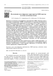 Исследование вольт-фарадных характеристик МДП-структур на основе антимонида индия