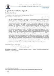 РЕПРОДУКТИВНЫЕ УСТАНОВКИ МОЛОДЕЖИ