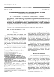 Комбинационное рассеяния света монокристаллами кремния, легированных атомами хрома