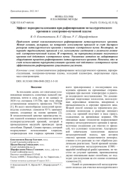 Эффект перекристаллизации при рафинировании металлургического кремния в электронно-пучковой плазме