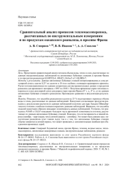 Сравнительный анализ процессов тепломассопереноса, рассчитанных по инструментальным измерениям и по продуктам океанского реанализа, в проливе Фрама