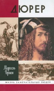 Дюрер