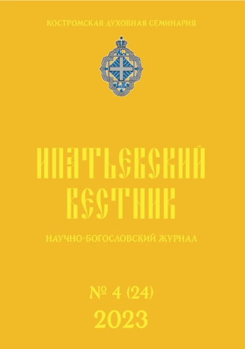 Литургические заметки и отдельные прошения 