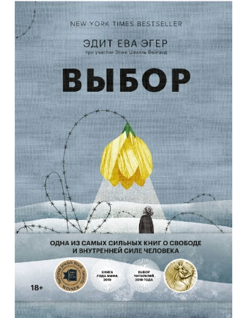 Выбор