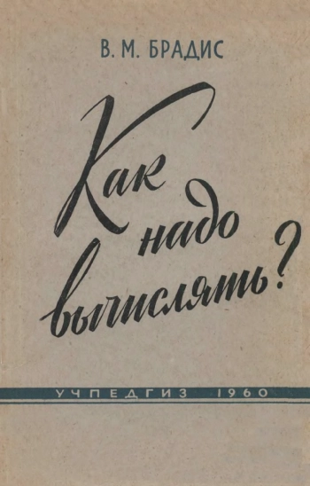 Как надо вычислять?