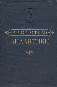 Протрептик. О чувственном восприятии. О памяти.
