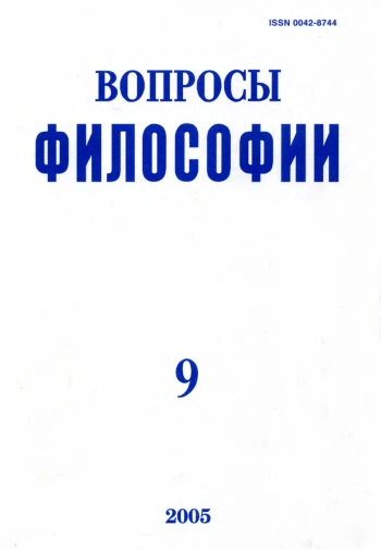 Вопросы философии