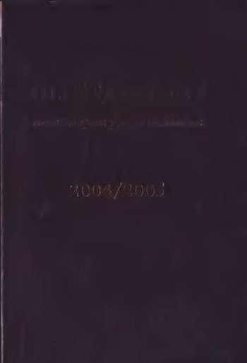 Исследования по истории русской мысли: Ежегодник за 2004/2005 год