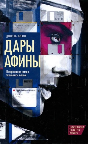 Исторические истоки экономики знаний