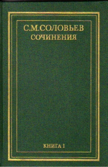 Собрание сочинений. Том 11
