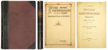 Цены и их движение в Русском Государстве XVI века
