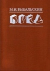 Бред
