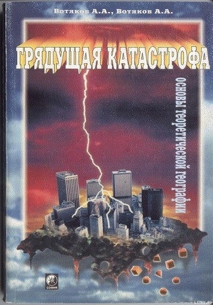 Теоретическая география