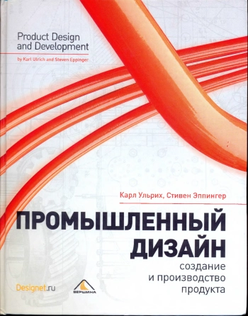Промышленный дизайн