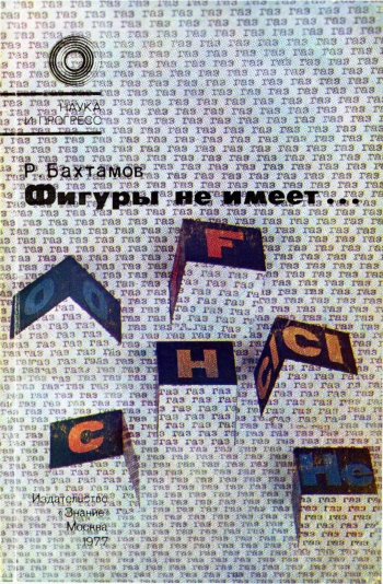 Фигуры не имеет...