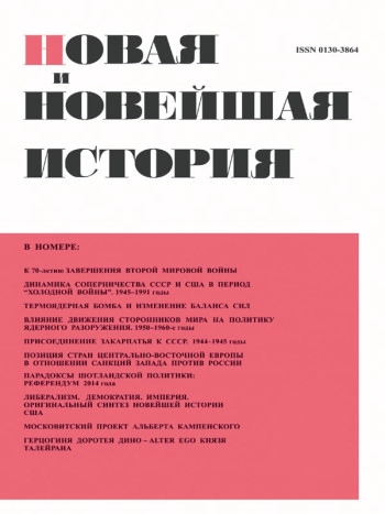 НОВАЯ И НОВЕЙШАЯ ИСТОРИЯ