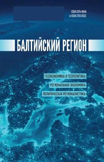 БАЛТИЙСКИЙ РЕГИОН