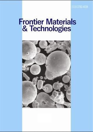 FRONTIER MATERIALS & TECHNOLOGIES
